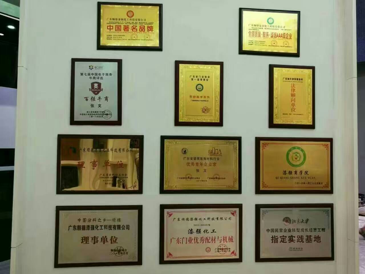 漆強(qiáng)家具漆展廳一角.jpg