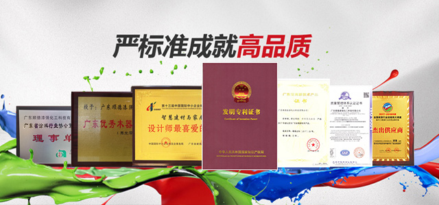 漆強化工-嚴標準成就優(yōu)品質